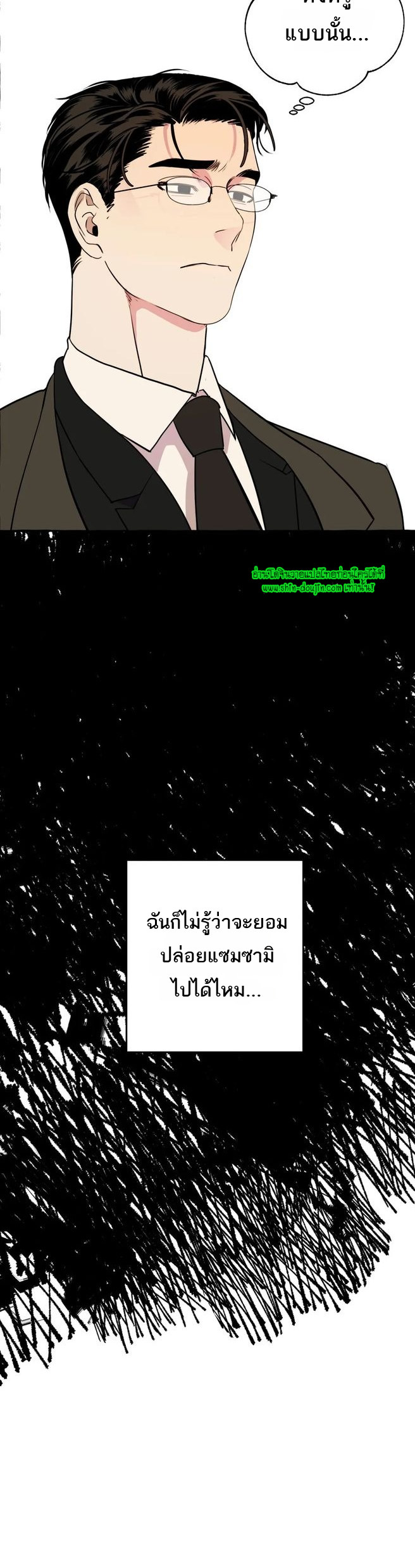 Samsam-ine House EP 13